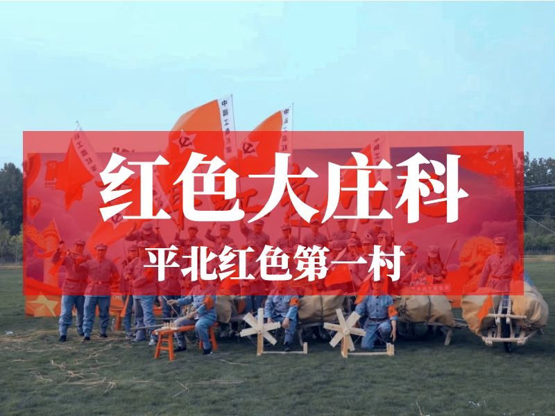 红色印记·红色主题教育活动