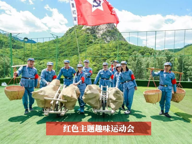 红色主题运动会·半天