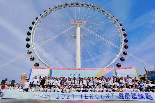 腾讯CSIG定制趣味跑