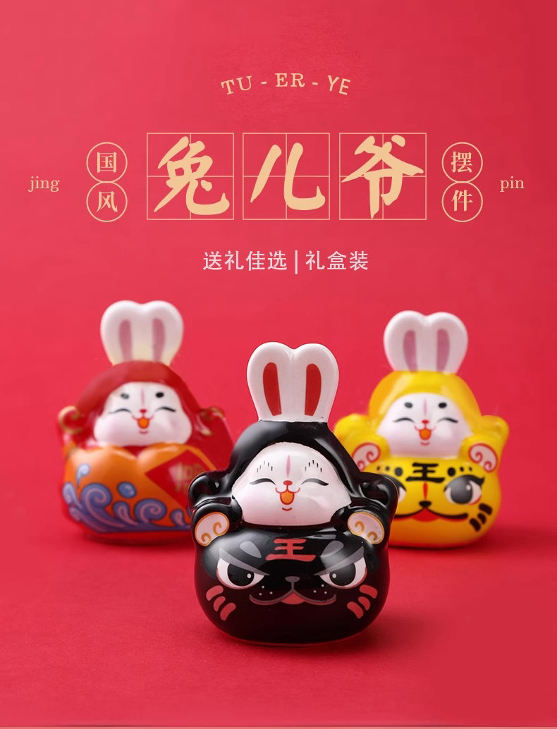 画兔爷