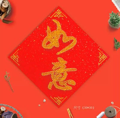 钉子绕线画新年福字
