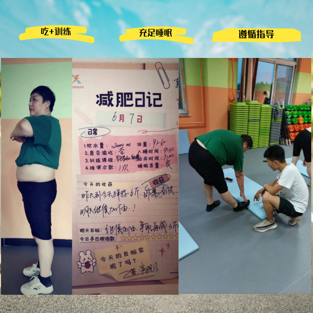 2天掉6斤