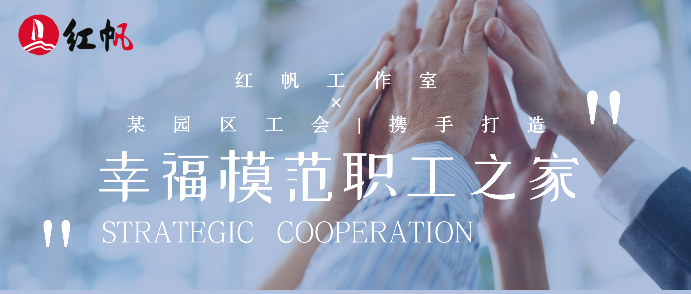 红色沙盘桌游《长征》赋能“幸福模范职工之家”